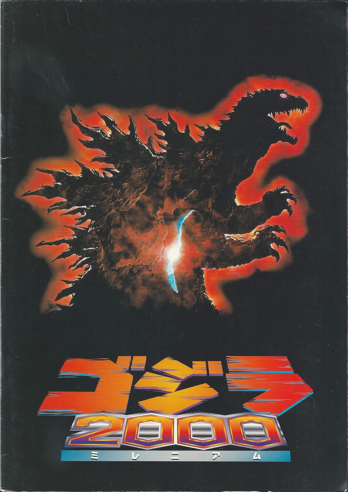 godzilla 2000 series