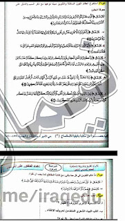 مرشحات اسلامية 2018 الدور و80 بالمية وزارية للصف السادس العلمي والادبي والمهني 2018 8