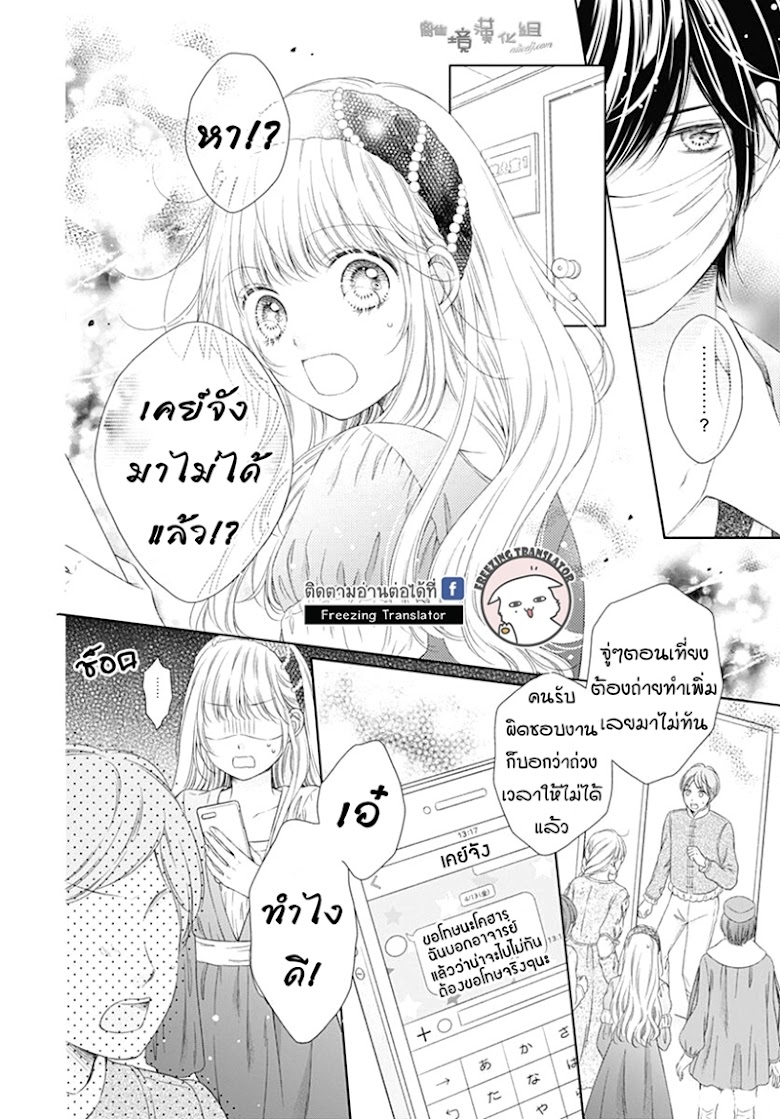 Gunjou Reflection - หน้า 34