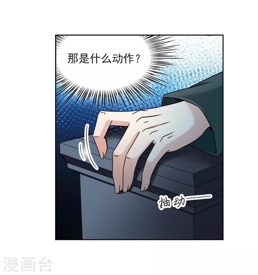 Tầm Trảo Tiền Thế Chi Lữ chap 189