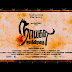 Naaigal Jaakirathai Official Trailer - நாய்கள் ஜாக்கிரதை டிரெய்லர் !!!