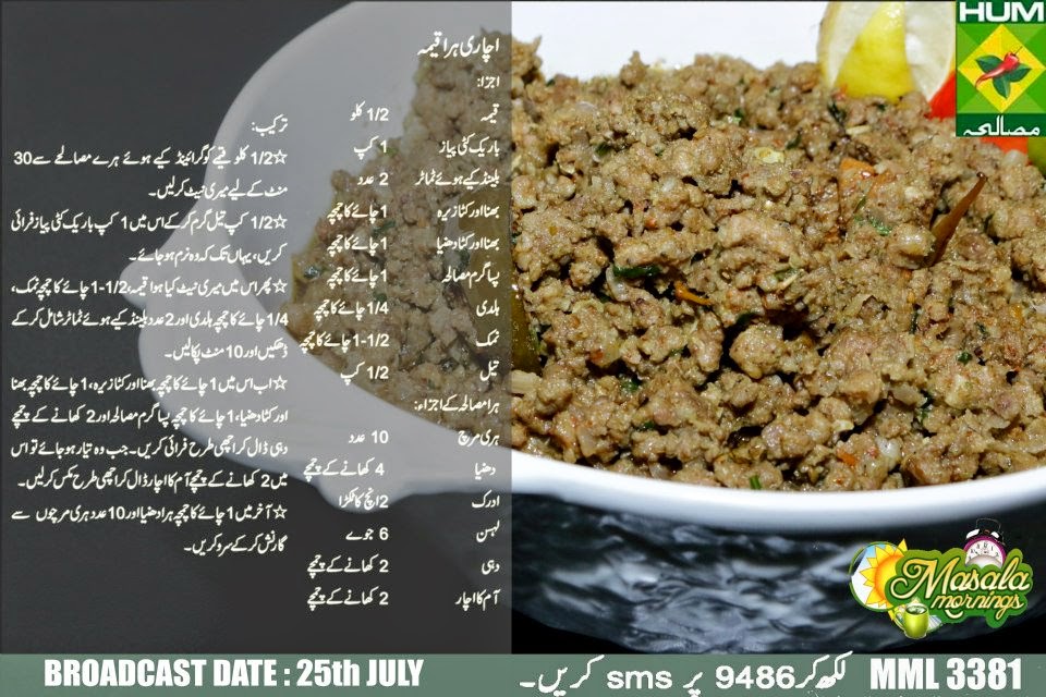 Masala Mornings with Shireen Anwer: Achari hara Keema