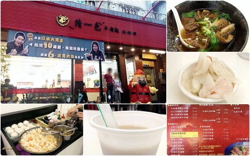 清一色牛肉麵|東海蓮心冰雞爪凍 清一色牛肉麵|東海蓮心冰雞爪凍