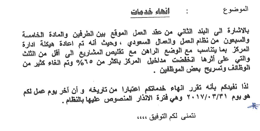 المعهد التخصصي للعلوم والتقنية انهاء خدمات متدربات مركز الشرق للاستشارات الهندسية