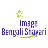 Image bengali shayari
