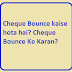 Cheque Bounce kaise hota hai? Cheque Bounce Ke Karan?