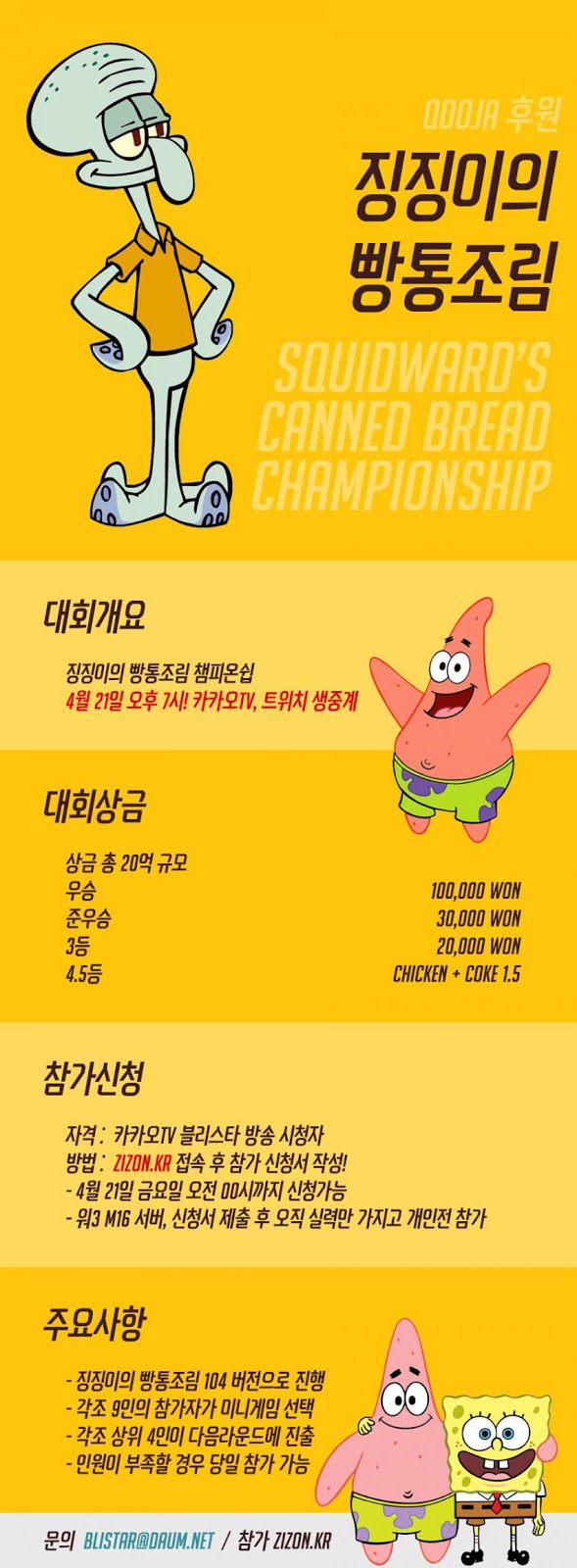 인터넷 방송 마이너 갤러리 목공: 다음팟 마이너 갤러리