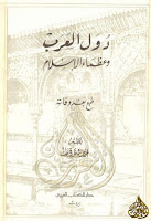 تحميل كتب ومؤلفات أحمد شوقي (أمير الشعراء) , pdf  15