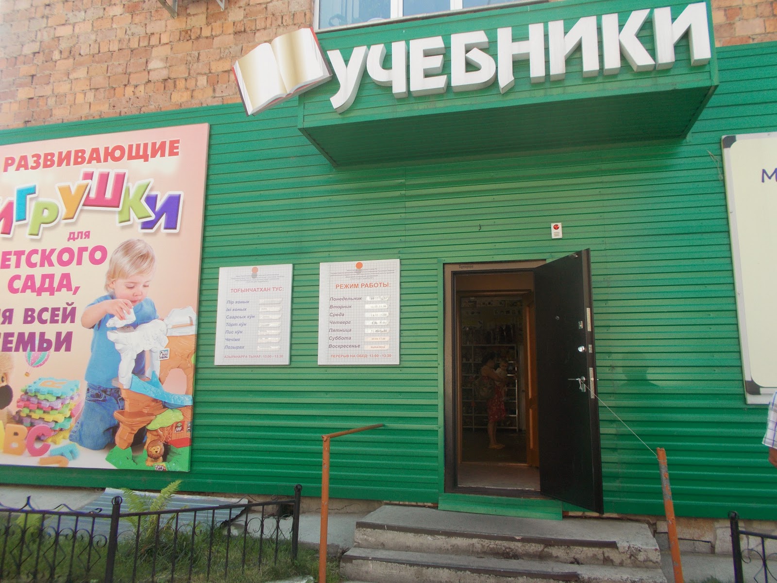 Магазин Учебники Абакан Официальный Сайт
