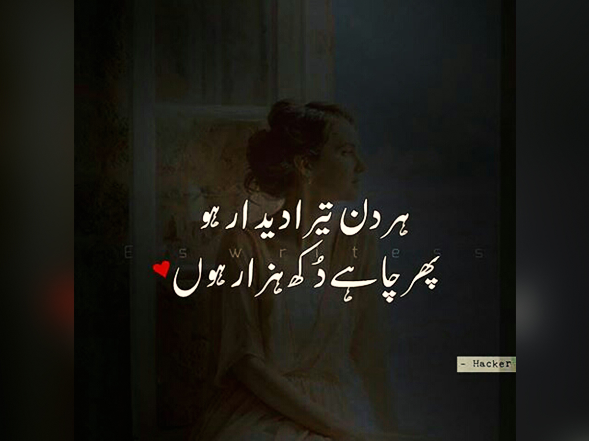 16 Images OF Best Urdu 2 Lines Poetry Deep urdu Poetry Urdu Thoughts