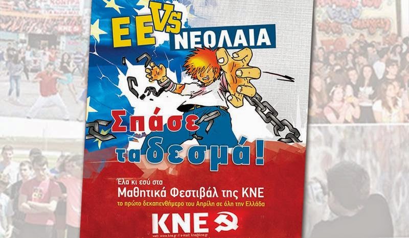 κνε