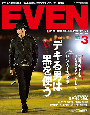 EVEN 2017年03月号 Vol.101 EVEN 2017年03月号 Vol.101 raw zip dl