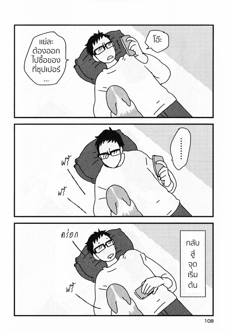 Ashonde yo - Uchi no Inu Log - หน้า 16