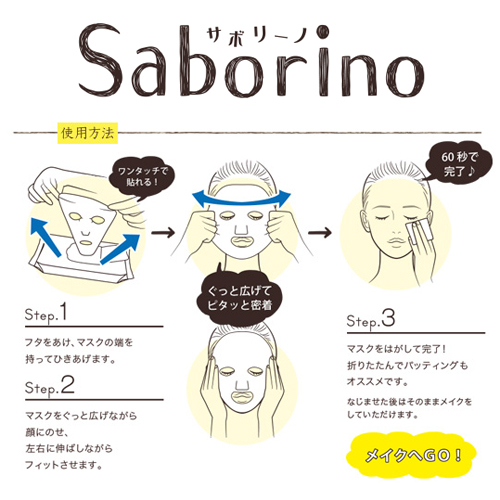 Saborino New Popular Japanese Facial Sheet Mask for Busy Morning It has grown on me!