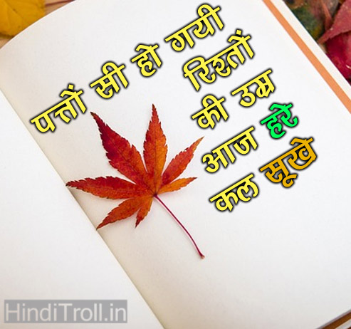 Hindi Quotes Wallpaper For Facebook And Whatsapp
