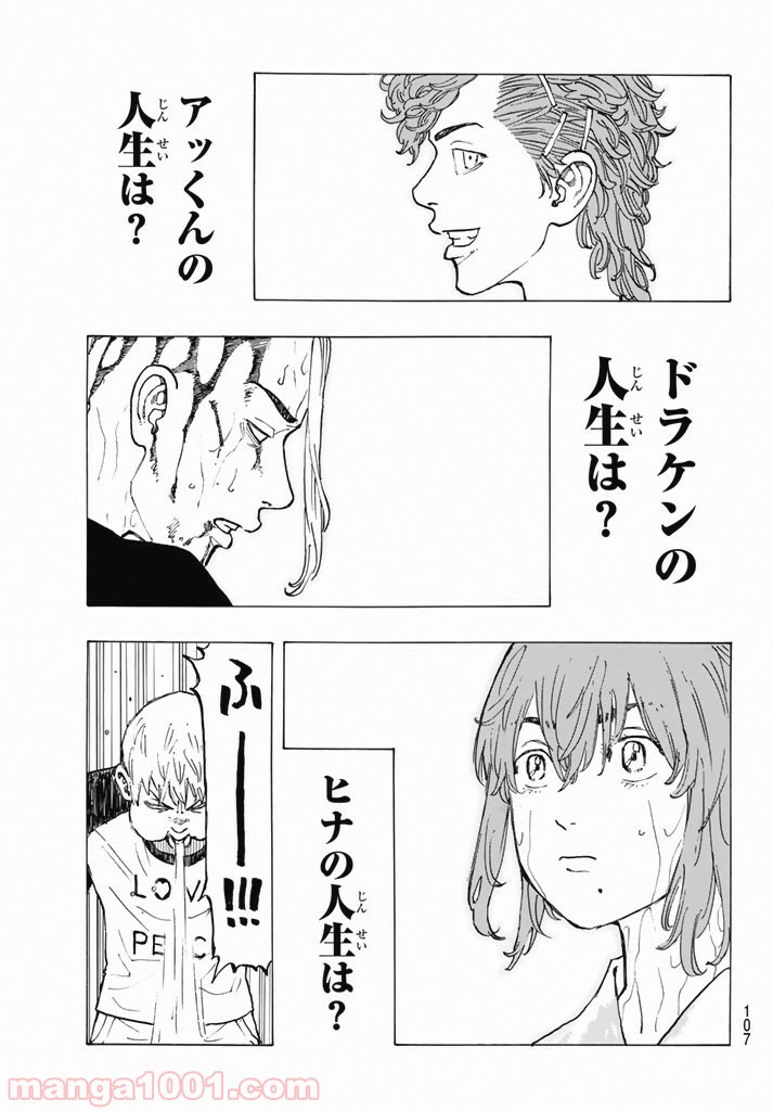 東京卍リベンジャーズ - Raw 【第24話】 - Manga1001.com