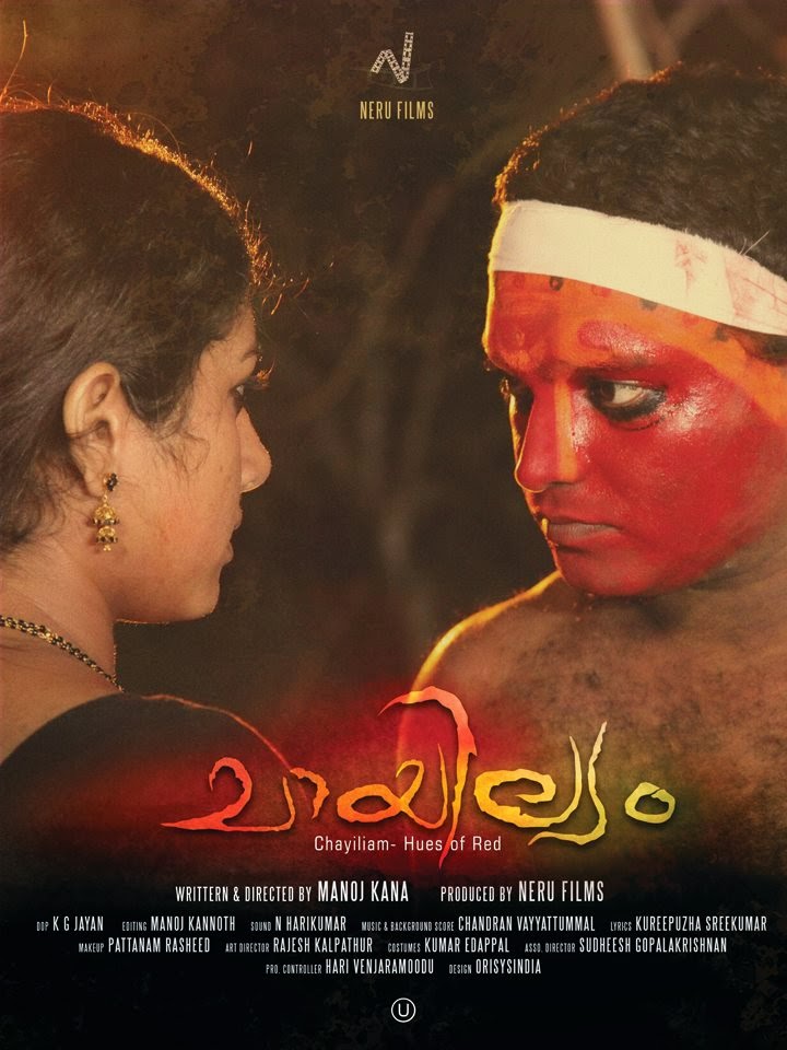 Chayiliam Malayalam movie released