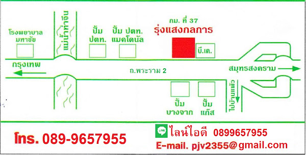 แผนที่ร้าน