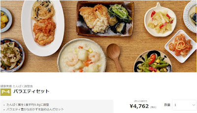 スギサポdeli たんぱく調整食 画像