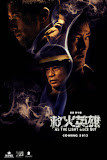 救火英雄 (As The Light Goes Out) poster