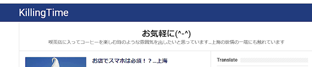 KillingTimeのヘッダー修正前 KillingTimeのヘッダー修正前