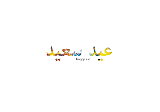 Eid Mubarak GIF for WhatsApp