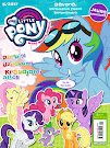 My Little Pony Latvia Magazine 2017 Issue 5