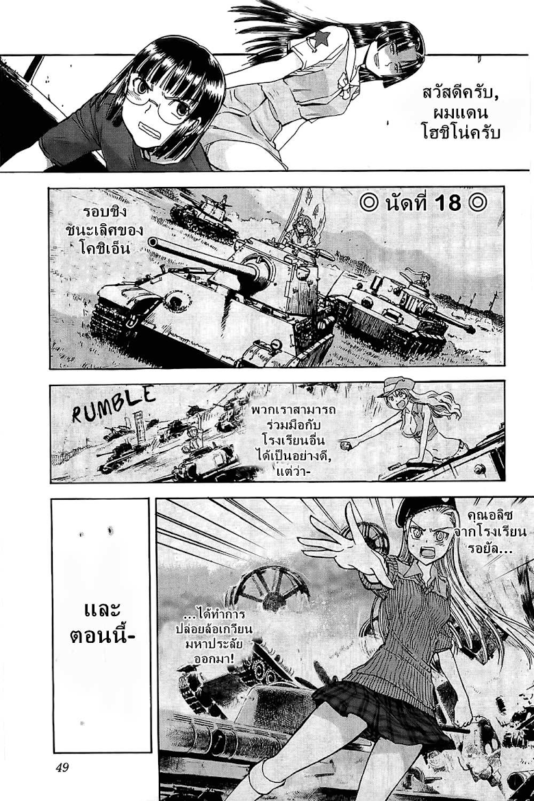 Sailor Fuku to Juusensha - หน้า 1