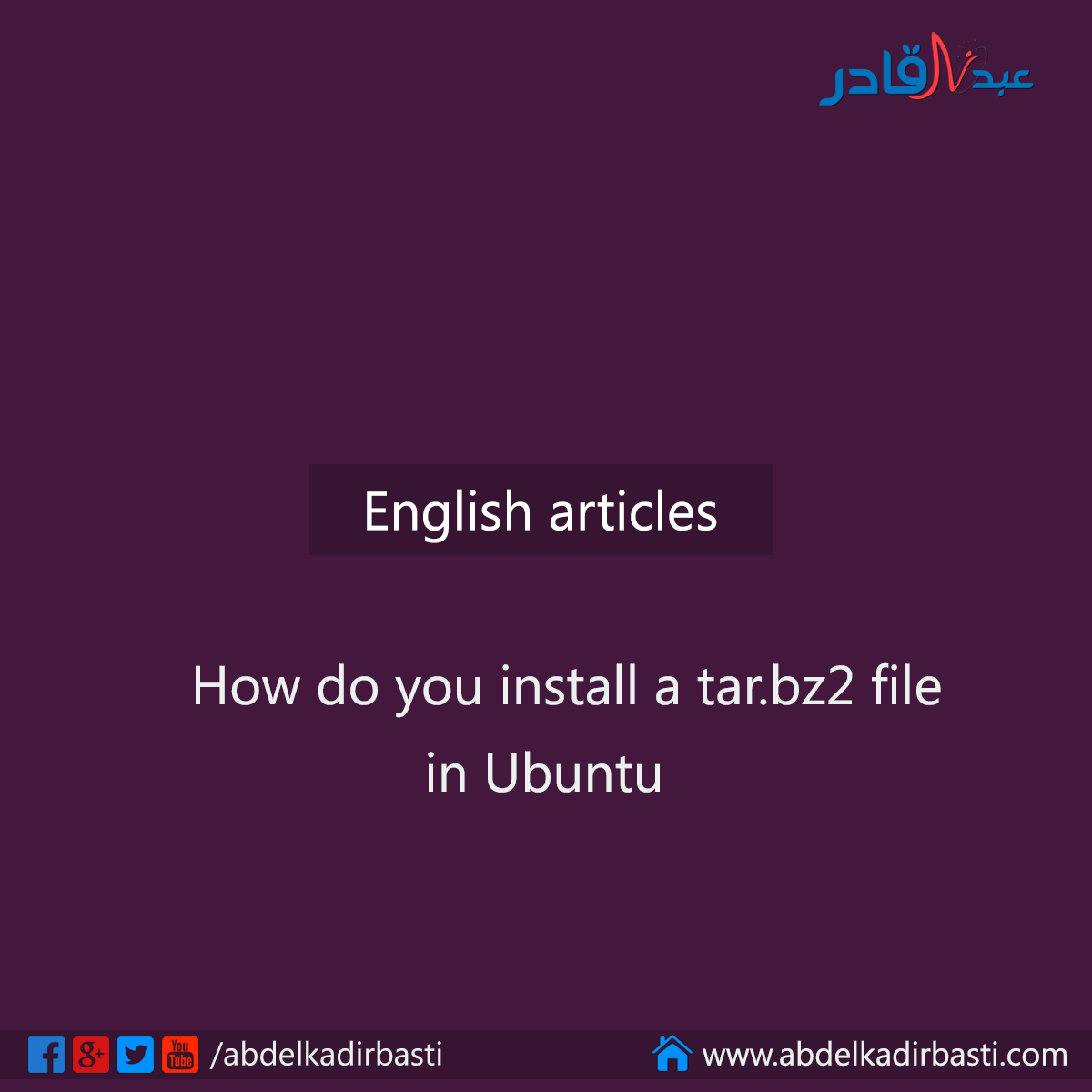 How do you install a tar.bz2 file in Ubuntu عبد القادر بسطي
