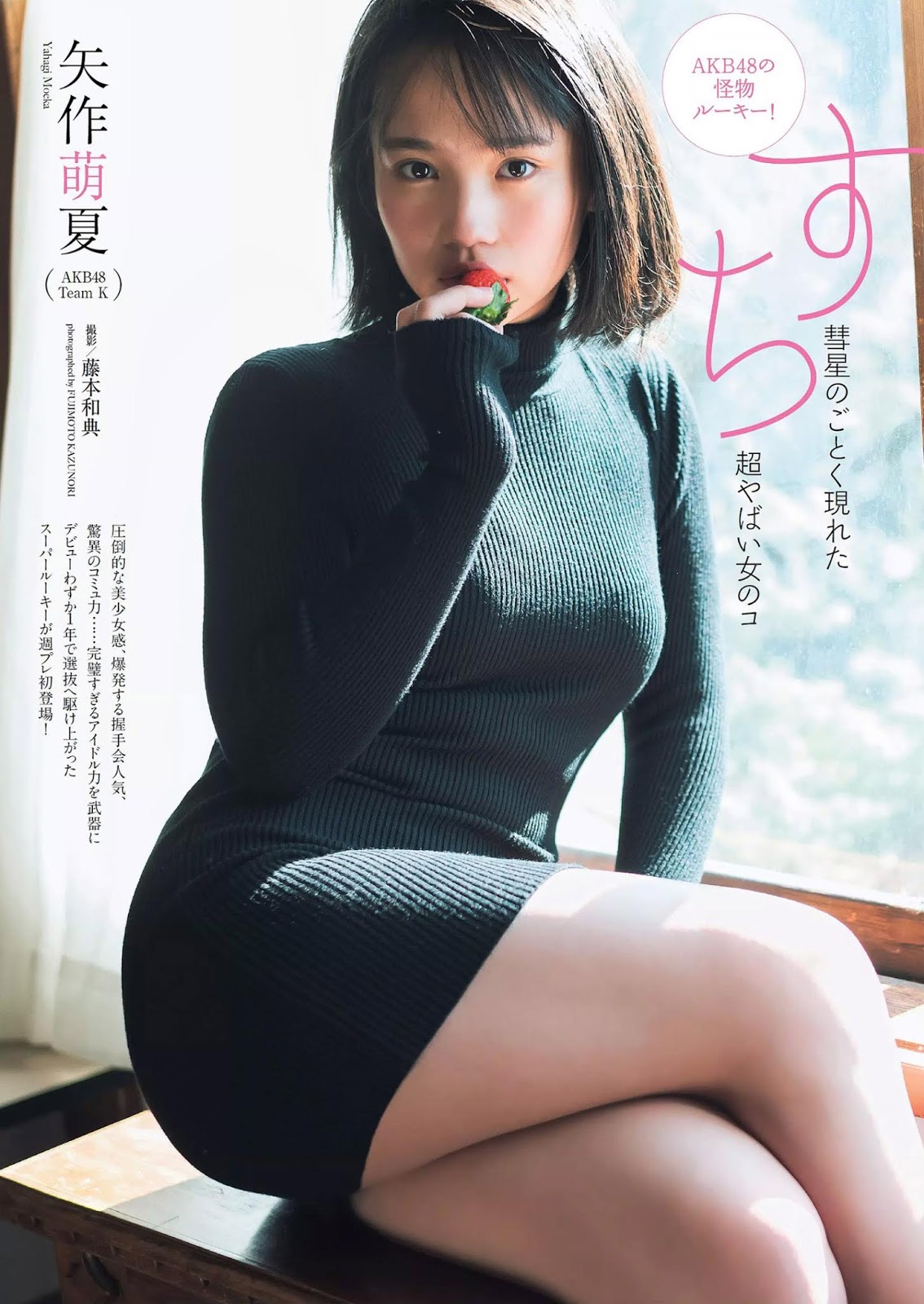 Moeka Yahagi 矢作萌夏, Weekly Playboy 2019 No.12 (週刊プレイボーイ 2019年12号)