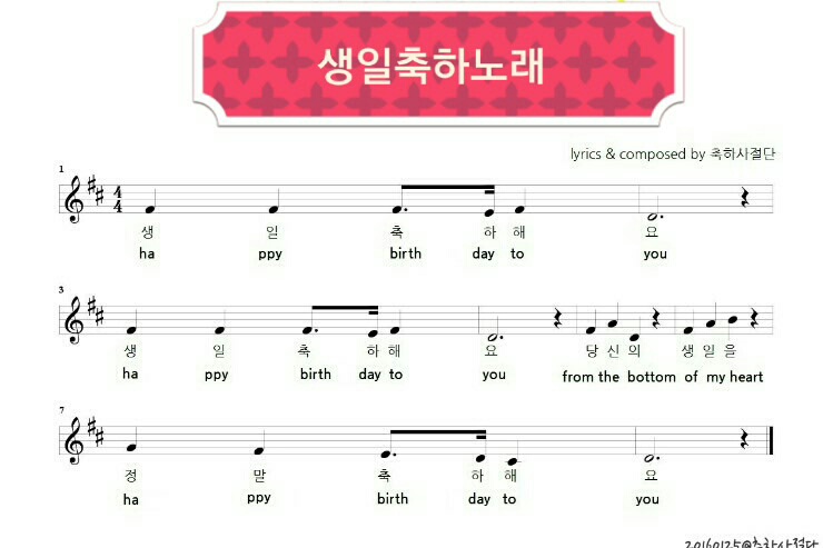 https://todaysave1.blogspot.com/2016/03/blog-post_25.html 축하사절단 (Celebration Team): 생일축하노래 악보