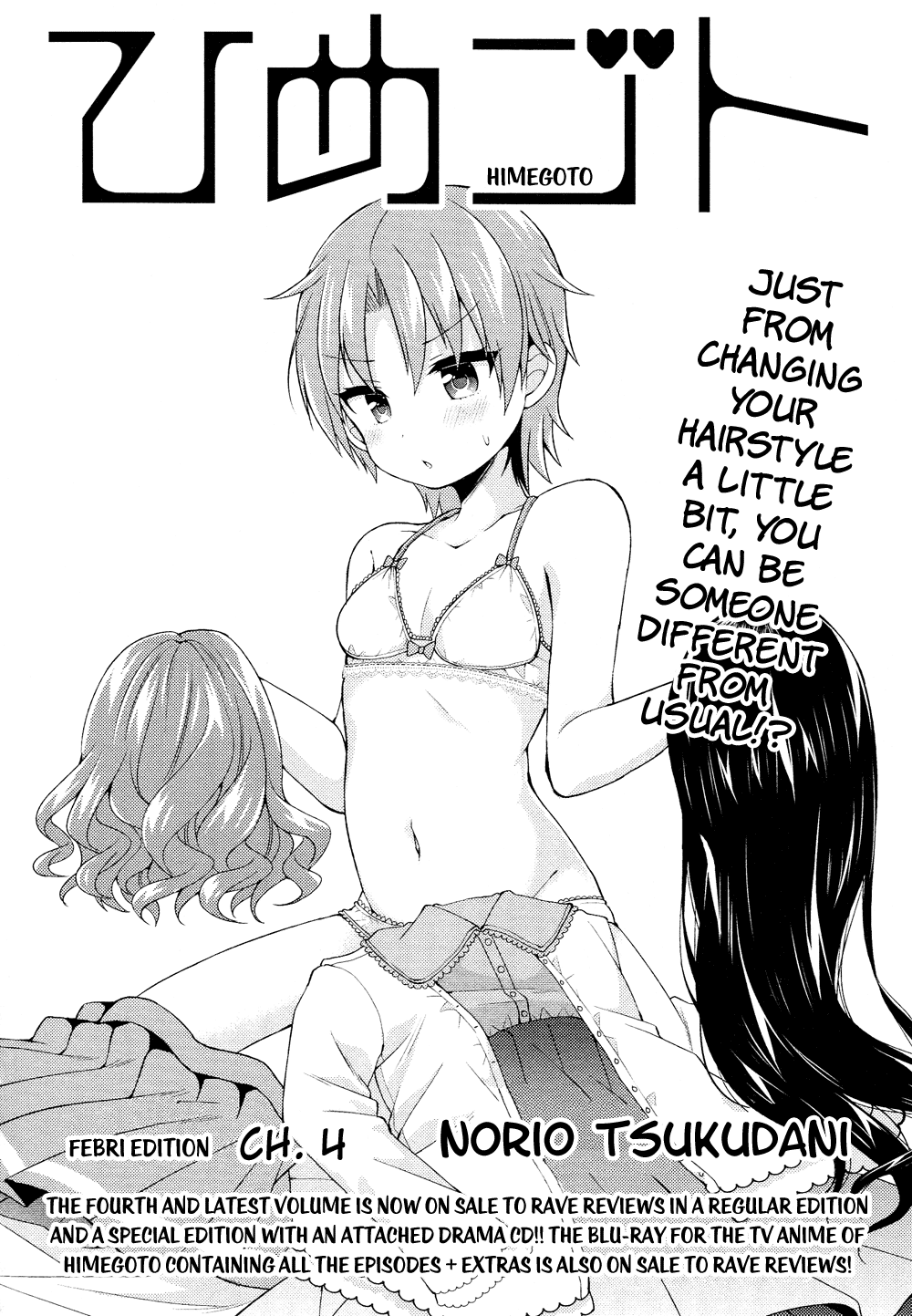 We said it was short, and that's why here's chapter 4 of Himegoto...