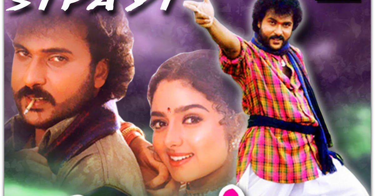 Kannada Mp3 Songs: Sipayi (1996) Kannada Movie mp3 Songs Kannada Mp3 Songs: Sipayi (1996) Kannada Movie mp3 Songs