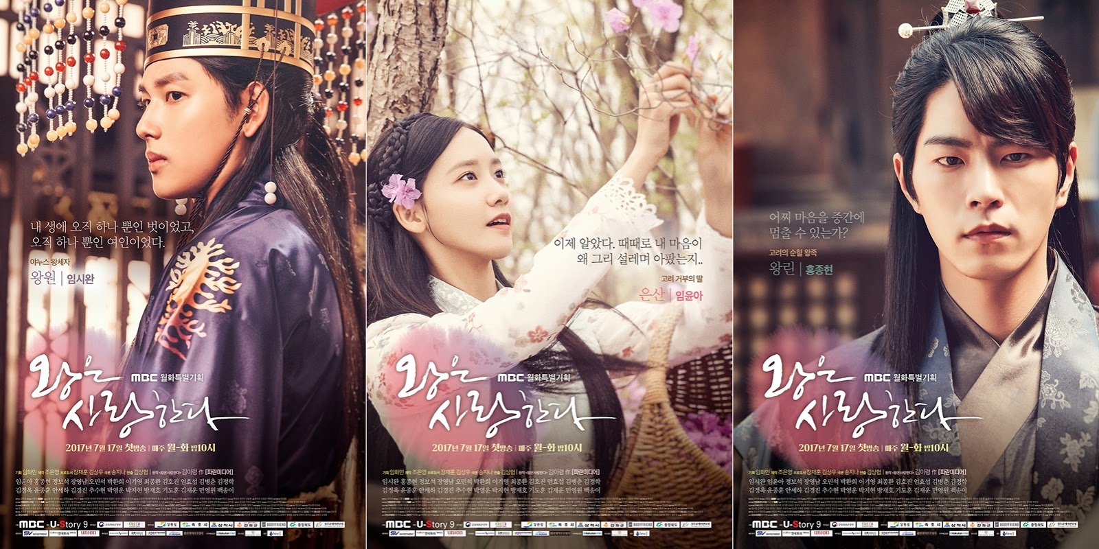 20 40 الدراما الكورية The King Loves ملك واقع في الحب متجدد