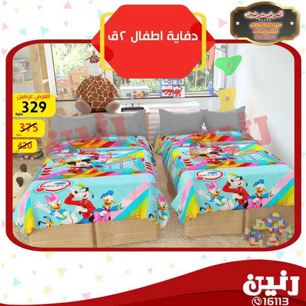 عروض رنين عروض رنين