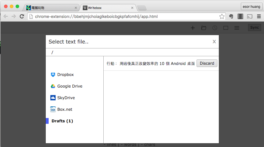 雲端時代 txt 純文字編輯器 Writebox 同步 Google硬碟