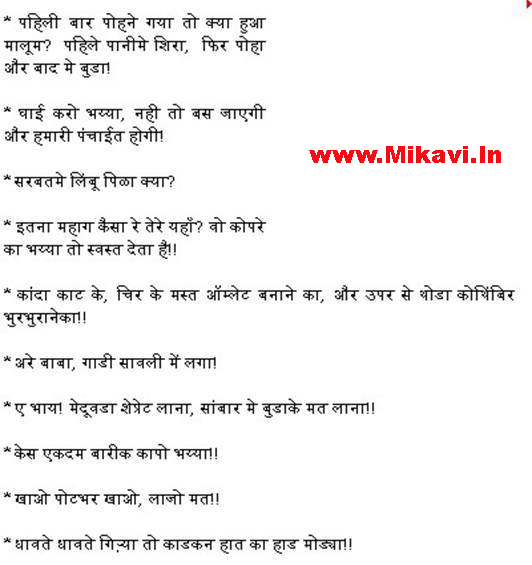 August 2011 Marathi Prem Kavita, Marathi charolya, Marathi Vinod