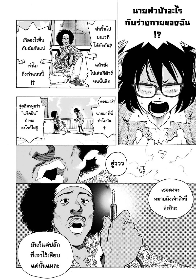 Shiori Experience - Jimi na Watashi to Hen na Oji-san - หน้า 81