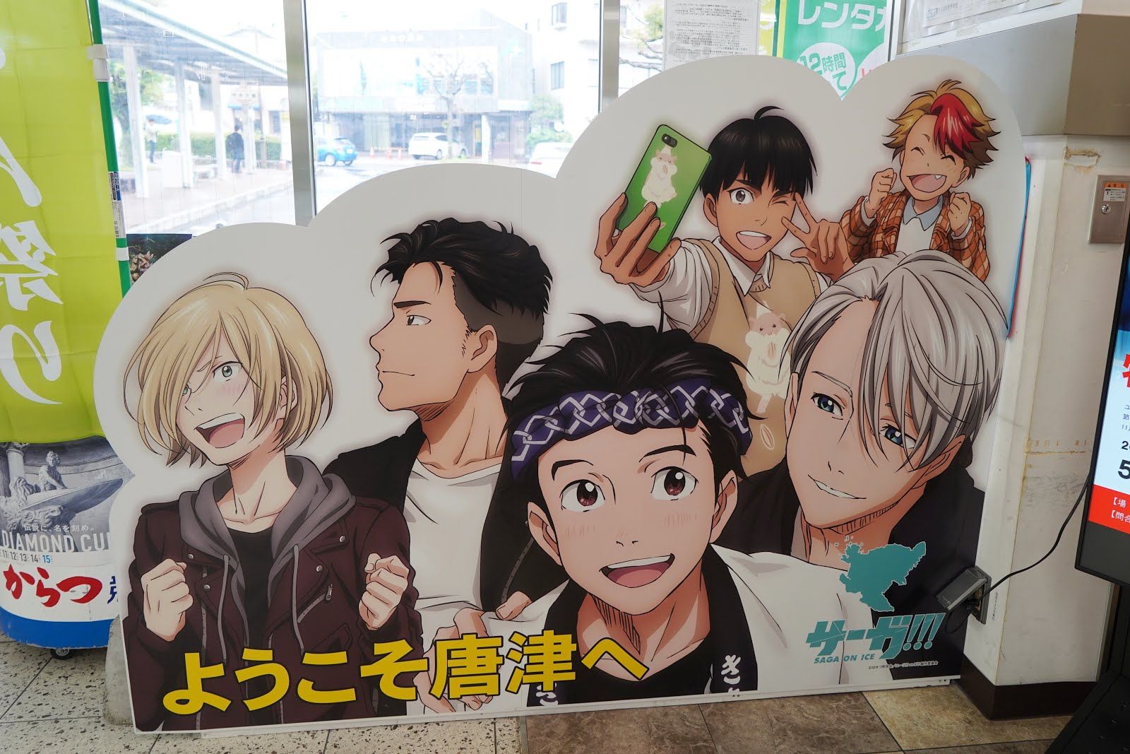 ユーリ On Ice ゾンビランドサガ の聖地巡礼に行ってきました 佐賀県唐津市は美味しい物がいっぱい ふふふのふうふ