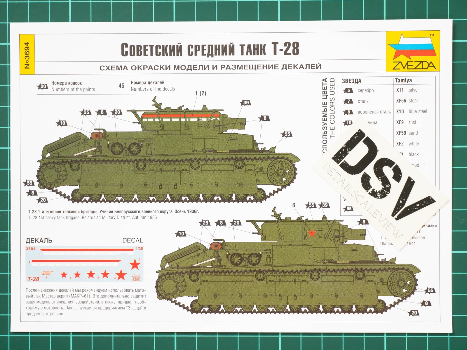 Схемы окраски. Схема окраски т-28 звезда. Т-28 схема окраски. Zvezda схема окраски. Окраска модели танка т-28.
