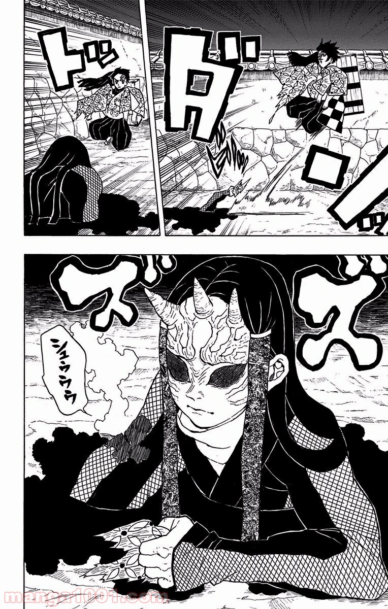 鬼滅の刃 - Raw 【第10話】 - Manga1000.com