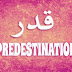 Belief in Qadar (predestination) 