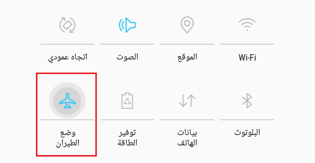 كيفية تسريع الانترنت على هواتف الاندرويد كيفية تسريع الانترنت على هواتف الاندرويد