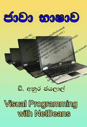 D. Anura Jayalal: Java Book in Sinhala
