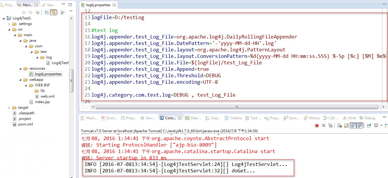 Java程式教學甘仔店 Java Apache Log4j DailyRollingFileAppender