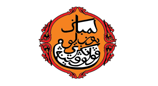 Iklan Jawatan Kosong Lembaga Muzium Negeri Pulau Pinang