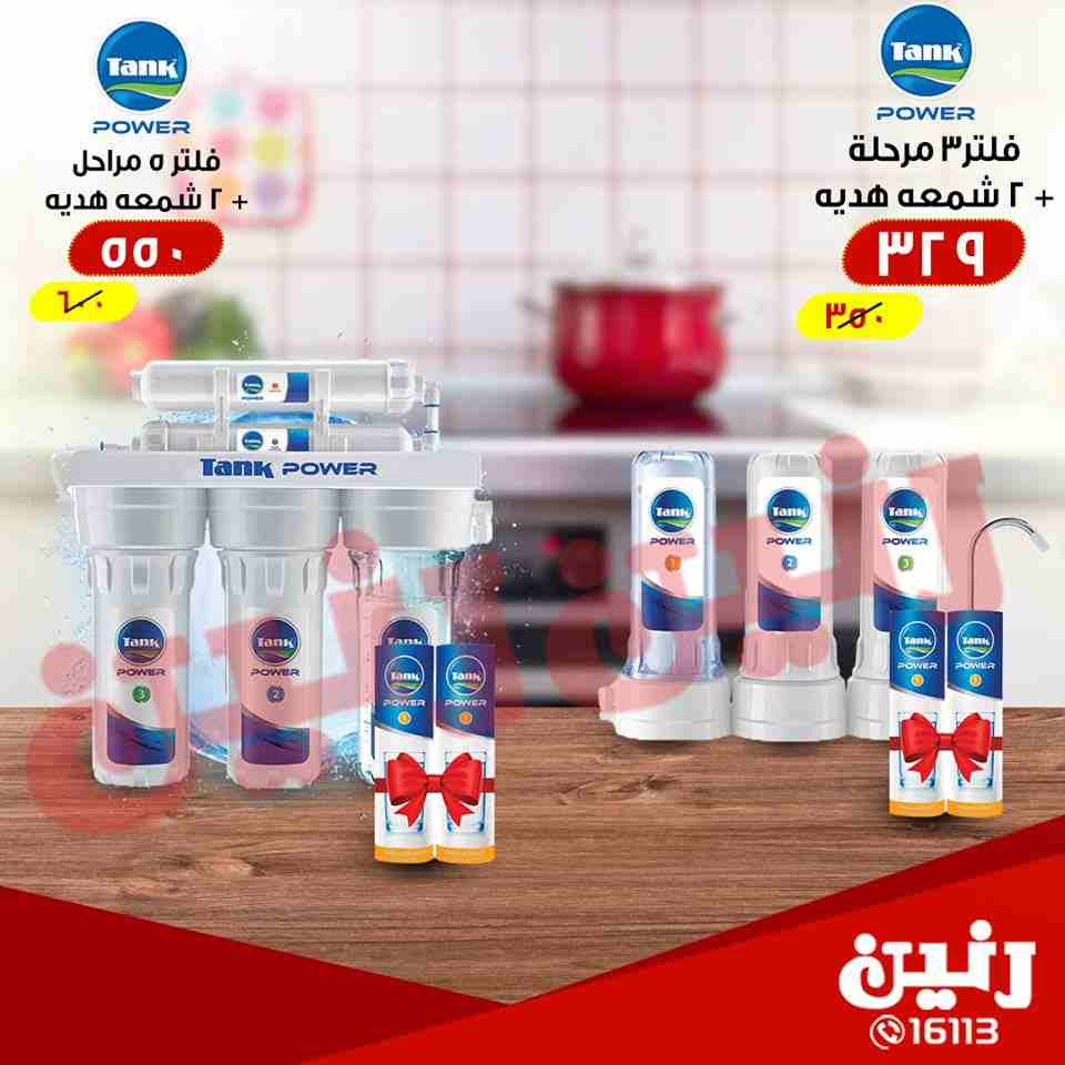 عروض رنين عروض رنين