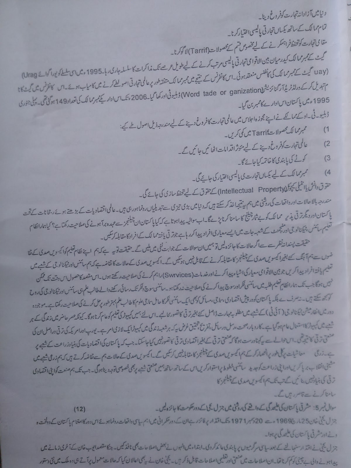 Aiou solved assignment ba picture