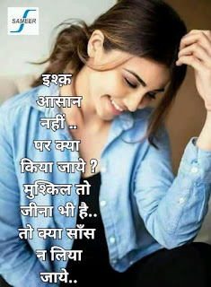 romantic payar bhari hindi shayari romantic payar bhari hindi shayari
