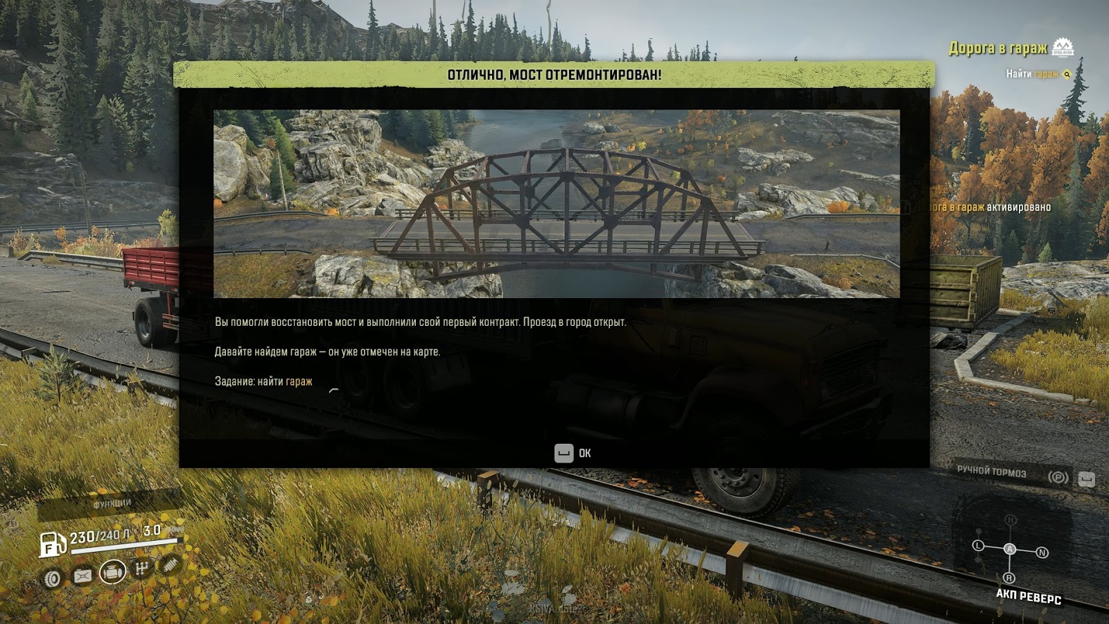 Зимнегорск гараж snowrunner. Имандра snowrunner. Как открыть гараж в snowrunner. Snowrunner кольский полуостров имандра карта. Карта блэк ривер мичиган snowrunner.